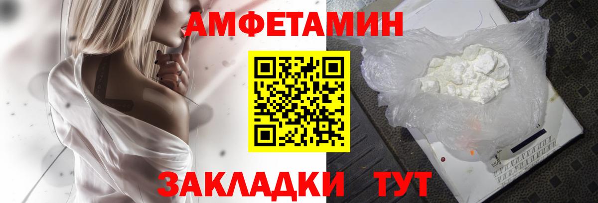 Amphetamine  Вход с VPN  Тавда  Amphetamine 97%  Амфетамин 