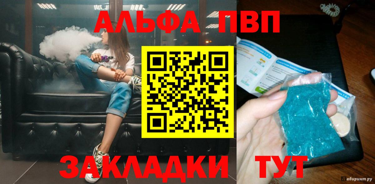 Alpha-PVP VHQ Тавда