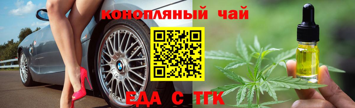 Тавда  Cannafood марихуана  Вход с VPN 
