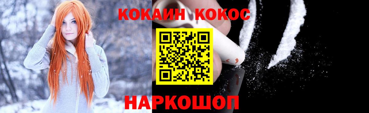 Cocaine 97%  Кокаин Эквадор  Тавда  Вход с VPN 
