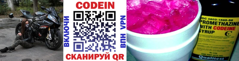Кодеин напиток Lean (лин) Тавда