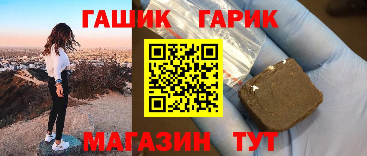 ГАШИШ Ice-O-Lator Тавда