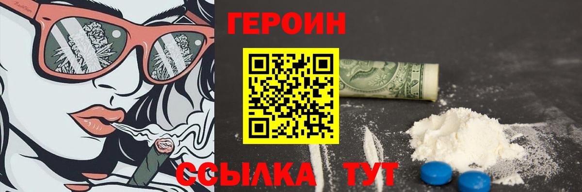 Героин Афган  Вход с VPN  Тавда 