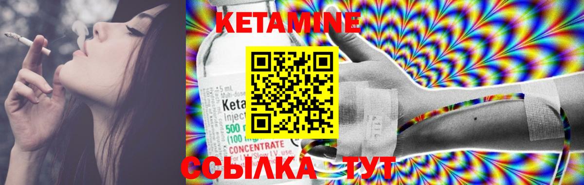 КЕТАМИН VHQ Тавда