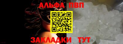 Альфа ПВП Новозыбков