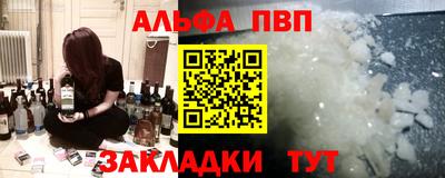 Альфа ПВП Новозыбков
