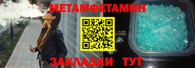 мет Новокубанск