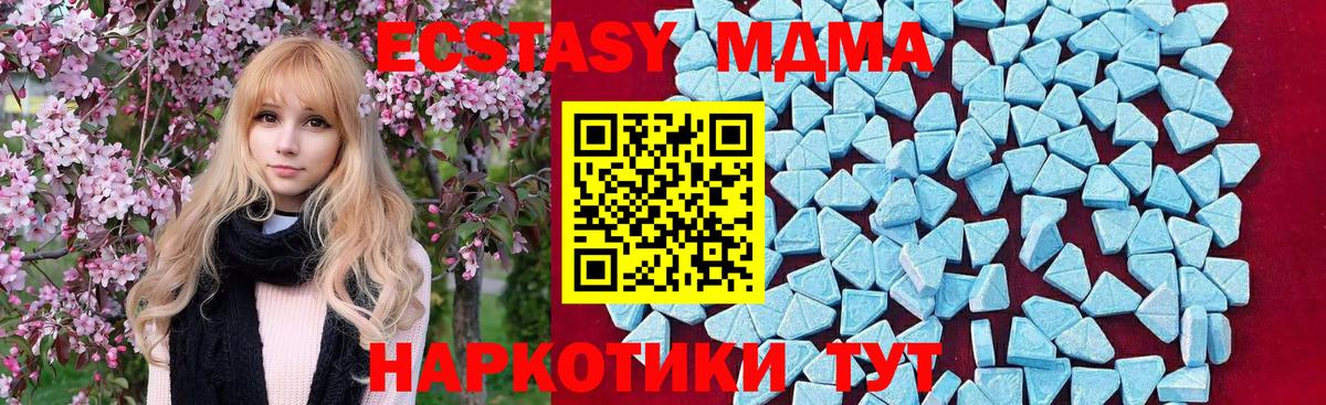 МДМА Molly  МДМА Molly  Тавда  Вход с VPN 