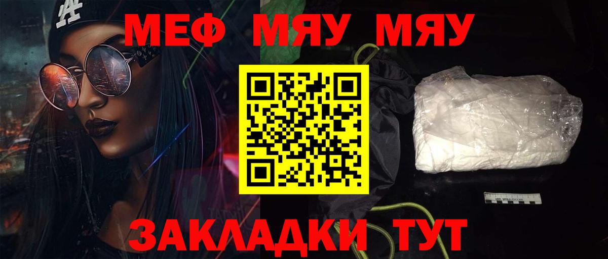 Мефедрон  МЕФ мука  МЯУ-МЯУ 4 MMC  Вход с VPN  Тавда 