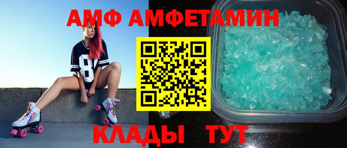 МЕТАМФЕТАМИН винт Тавда