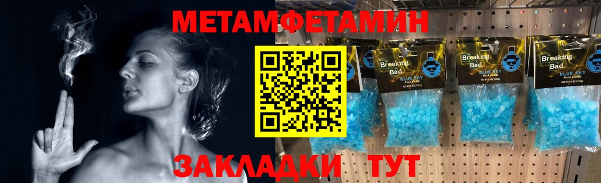 Тавда  МЕТАМФЕТАМИН пудра  Вход с VPN 