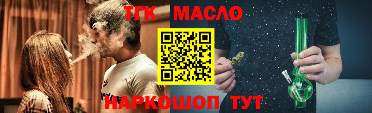 Дистиллят ТГК гашишное масло Тавда